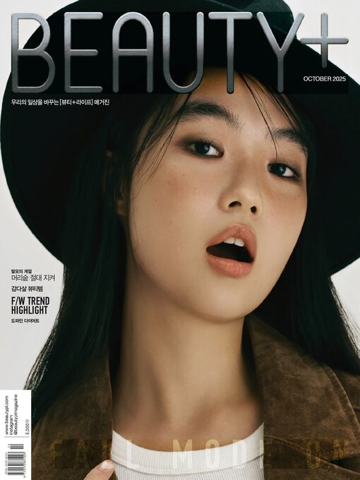 Title details for 뷰티쁠  Beauty+ by The Book Company - Available